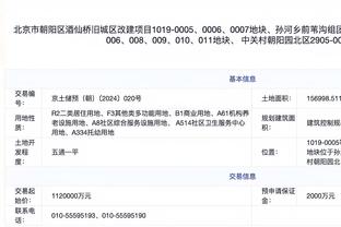 西汉姆门将阿雷奥拉本场数据：8次扑救力保球门不失！评分8.4分